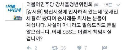 문재인 유세 중 세월호 관련한 시장 상인들 반응.txt (혈압주의) | 인스티즈