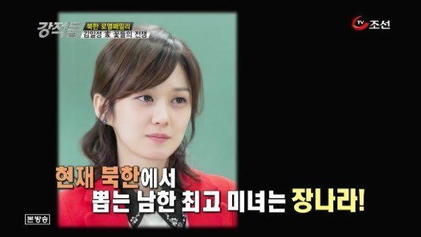 북한에서 생각하는 남한최고 미녀 | 인스티즈