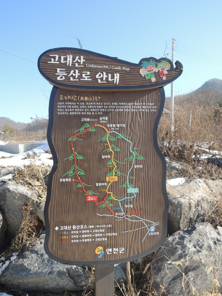 대광봉 정상 이미지