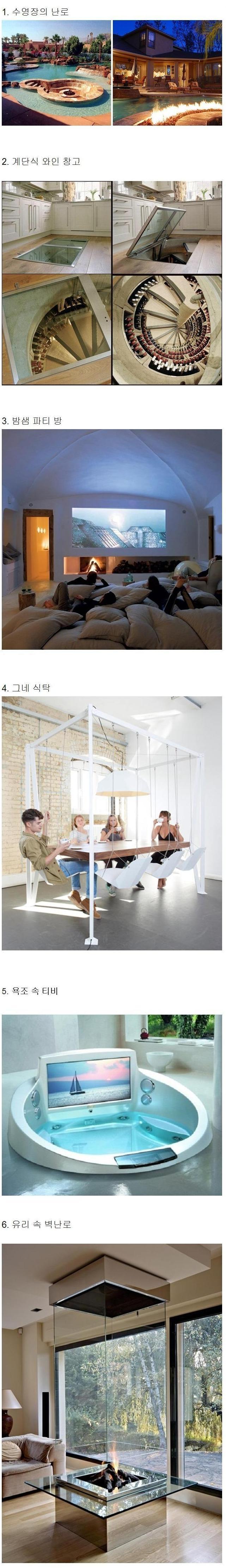 집에 있었으면 하는 23가지 | 인스티즈