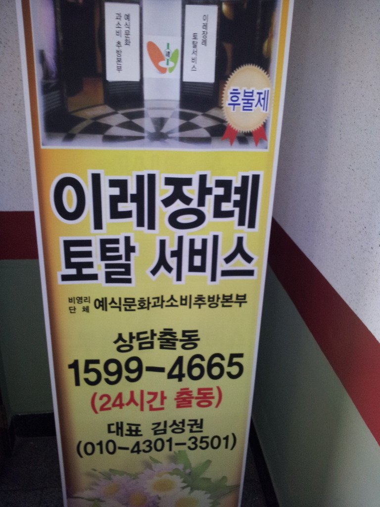 이레토탈서비스 이미지
