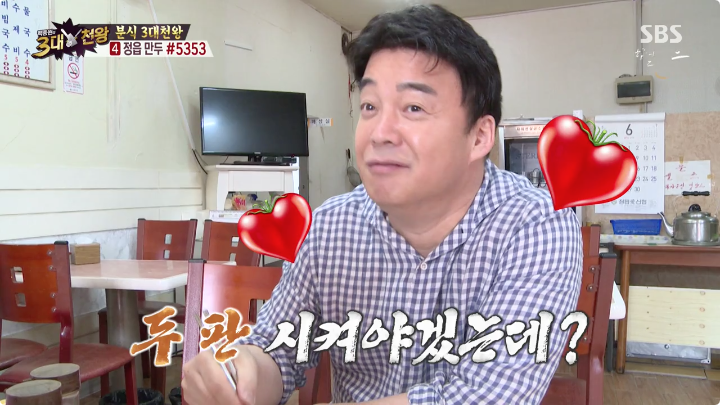 백종원의 3대천왕 전북 횡단보도만두.jpg | 인스티즈