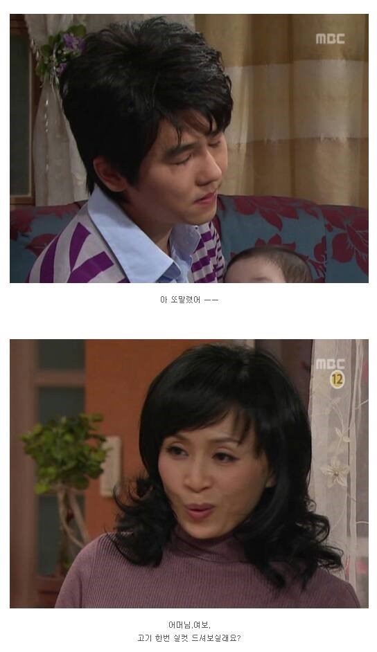 거침없이하이킥 한우이야기 | 인스티즈