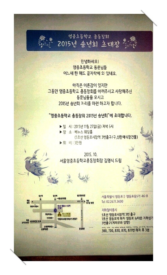 영중초등학교 이미지