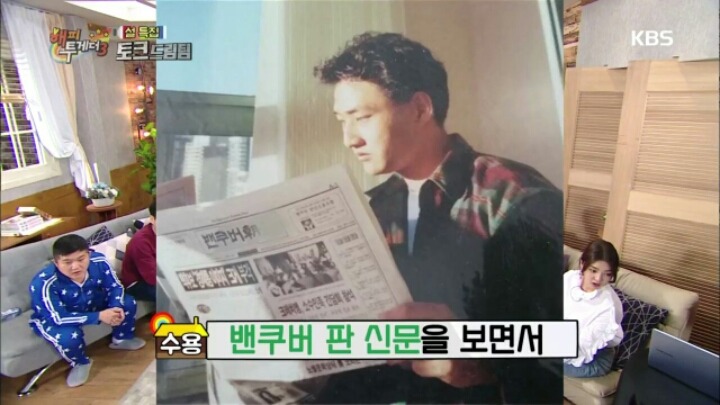 [해피투게더] 김수용이 미국 밀입국을 위해 알아봤던 방법들 | 인스티즈