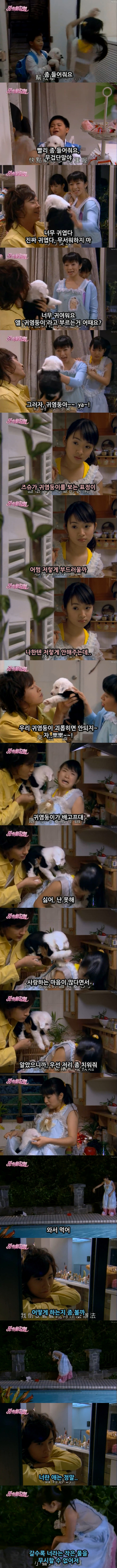 대드 입문작하면 요 작품 아니겠냐능? ㅇㅅㅇ.. 악작극지문=장난스런키스 시즌1 -13화- 2 (스압, | 인스티즈