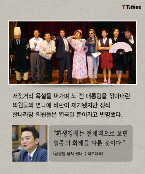 자칭 합리적이고 따뜻한 보수의 근-본 | 인스티즈