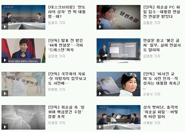 역사에 남을 기자들 | 인스티즈