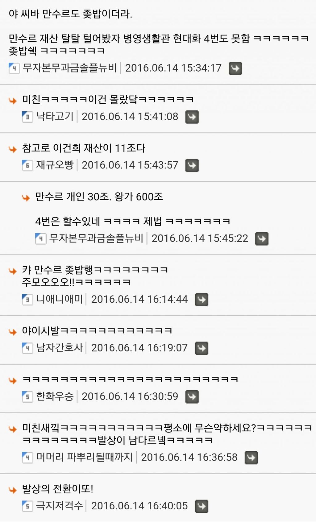만수르도 알고보면 거지임 | 인스티즈
