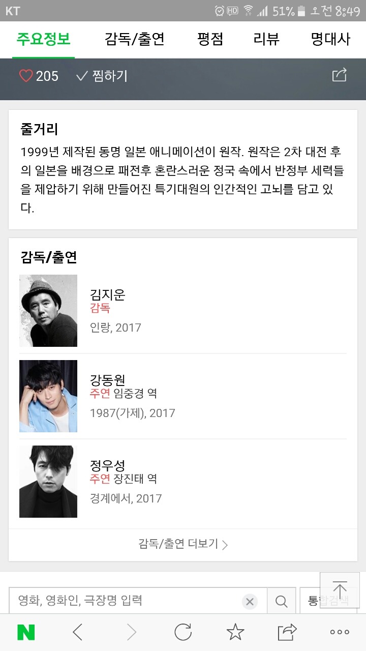강동원 출연 예정 영화 | 인스티즈