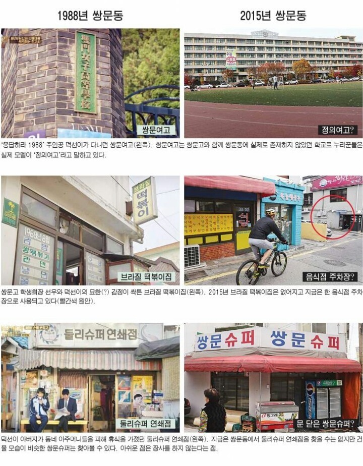 2015년 쌍문동 | 인스티즈