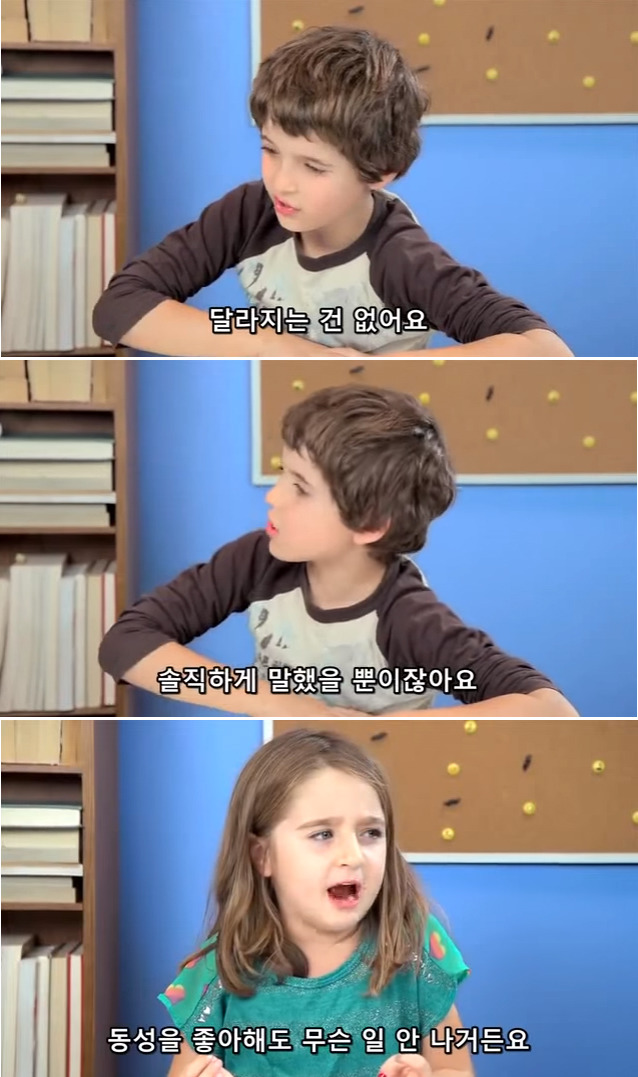 미국 어린이가 생각하는 동성결혼 (+캡쳐/영상) | 인스티즈