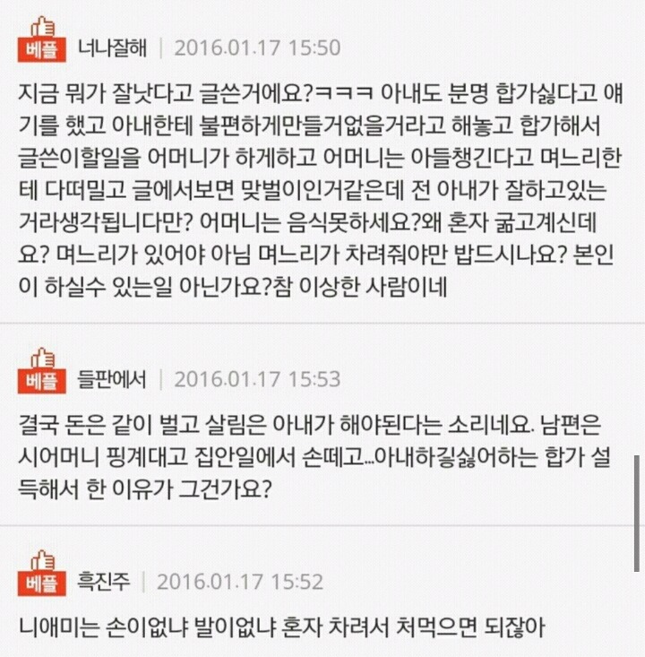 시어머니 굶고 있는데 혼자 초밥 시켜먹는 여자 | 인스티즈