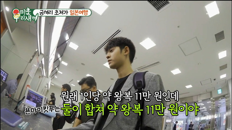 [미우새] 5만9천원에 일본 왕복하는 이상민 ㄷㄷㄷ.jpg | 인스티즈