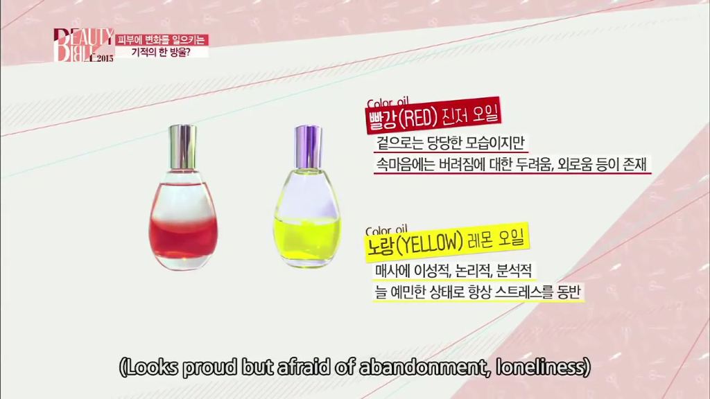 [뷰티바이블] 아기피부로 돌아가는 기적의 한방울! 오일의 세계로 | 인스티즈