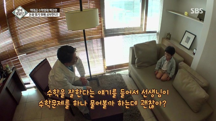 [영재발굴단] 지능지수 164의 수학천재 41개월 강현이.jpg | 인스티즈
