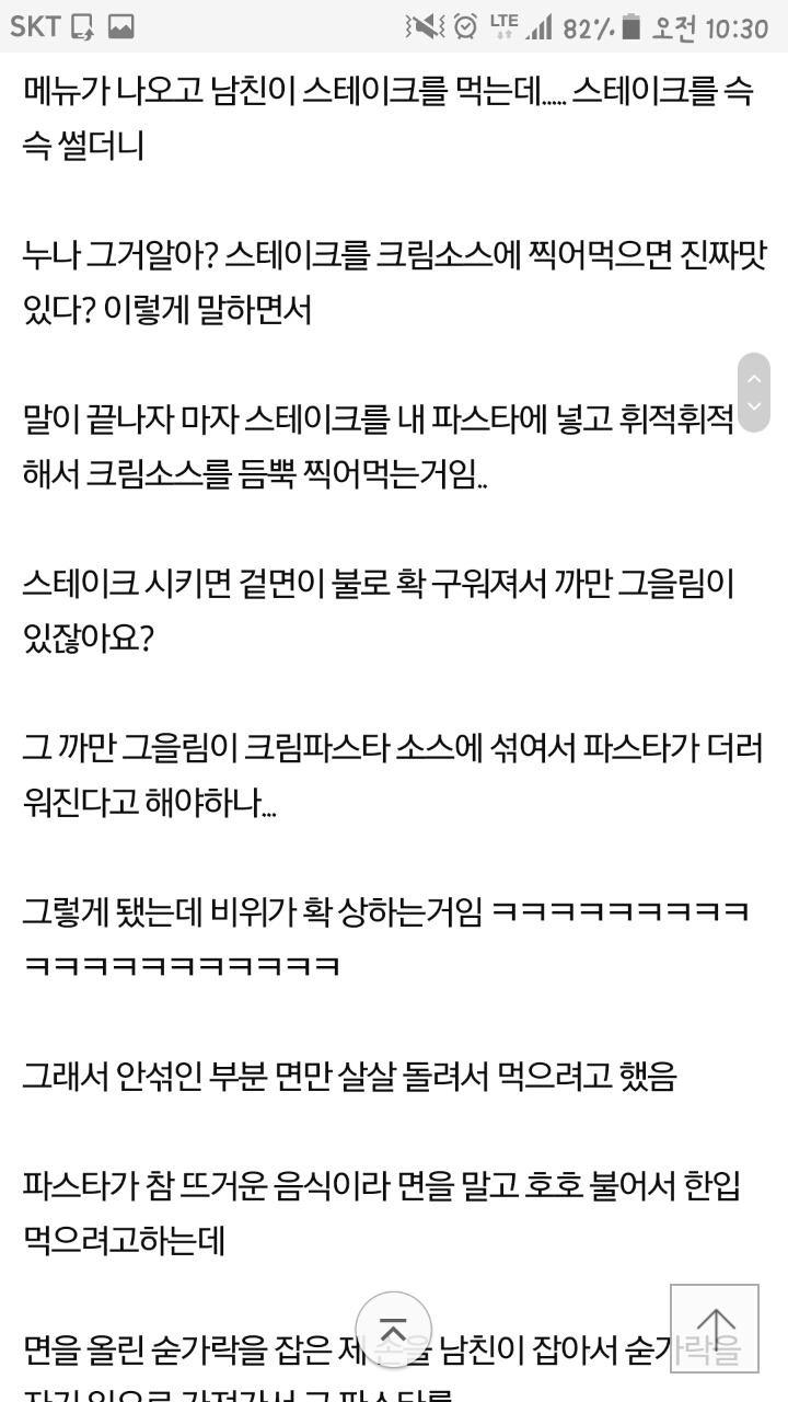 식탐 쩌는 남친에게 청혼 받았다.... | 인스티즈