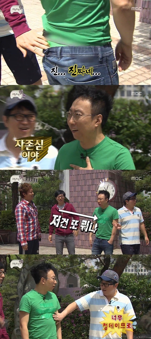 무도 전성기 시절의 흔한 오프닝.JPG | 인스티즈