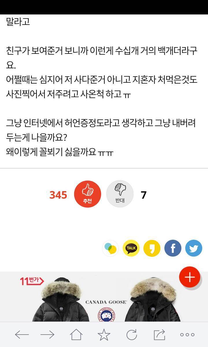 sns에서 사랑꾼인척 하는 남편 싫어요.jpg | 인스티즈