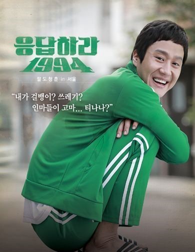 응답하라 역대 깐족 캐릭터 甲은? | 인스티즈