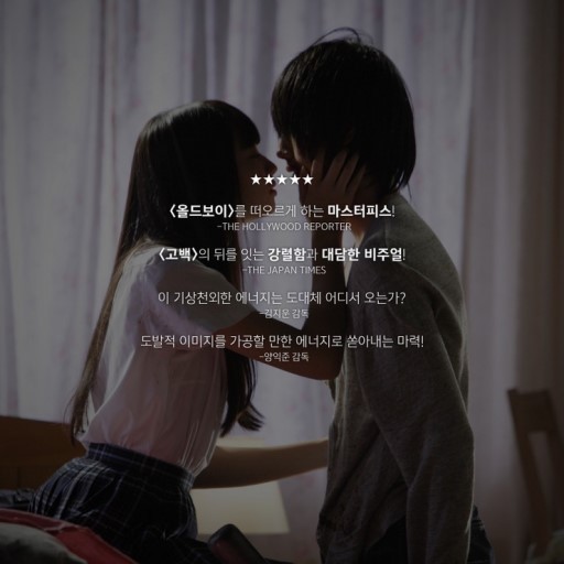 정신이 혼미해지는 일본영화 두편 | 인스티즈