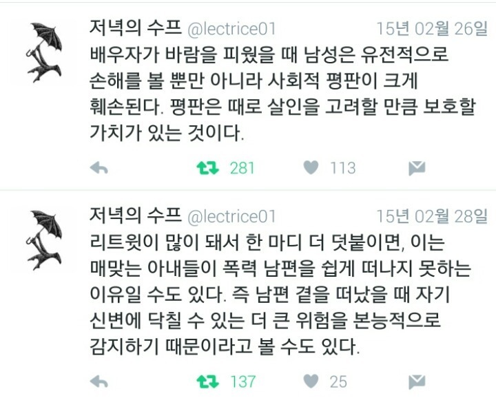 안전이별에 대한 소름 돋는 고찰.twit | 인스티즈