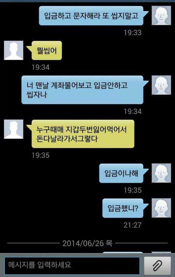 친한사이에 돈을 빌려주면 안되는 이유 .jpg | 인스티즈