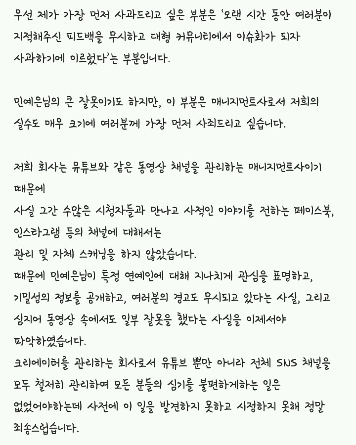 뷰티유투버 예니 관련 레페리 뷰티 엔터테이먼트의 피드백 올라옴 | 인스티즈
