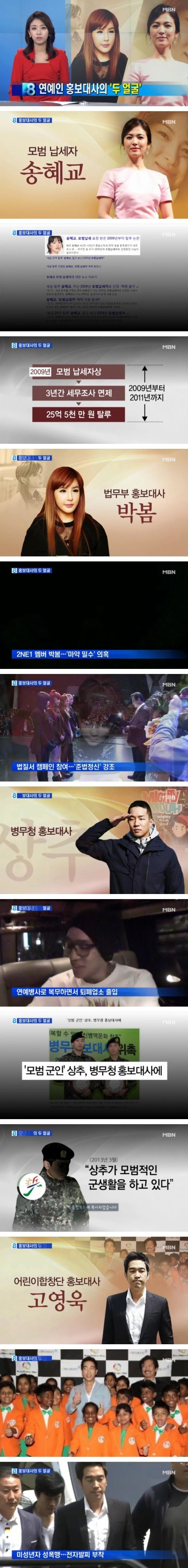 연예인 홍보대사 | 인스티즈