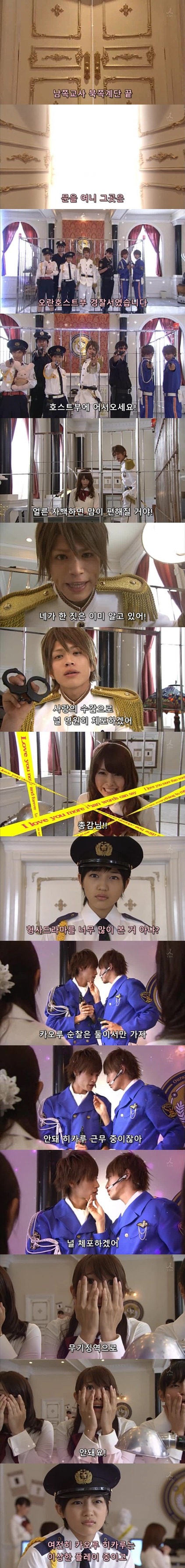 우주최강 꽃미남 클럽!! '오란고교 호스트부' 08화 | 인스티즈