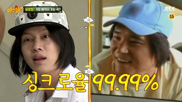 [아는형님] 임창정이 자기 노래 중 가장 애착이 간다고 하는 곡 | 인스티즈