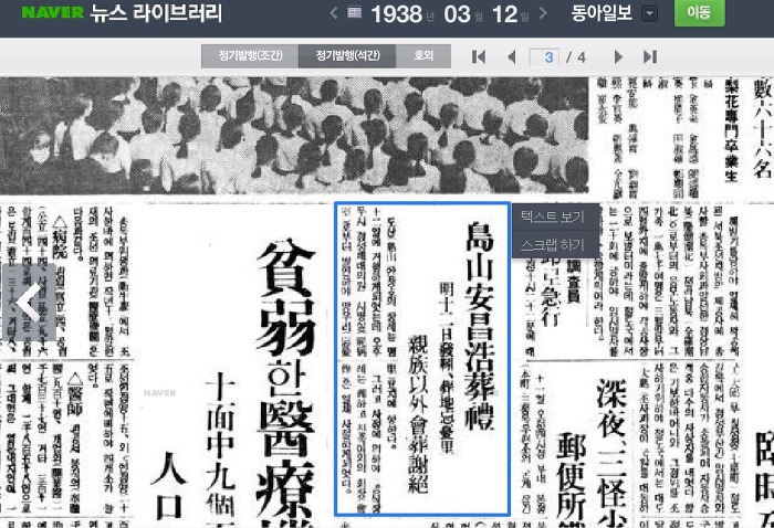 도산 안창호 선생의 초라한 부고기사와 고통스런 말년 | 인스티즈