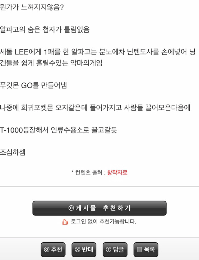 포켓몬go 흑막설 | 인스티즈
