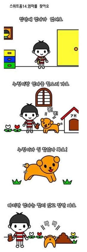 이해하면 무서운만화 | 인스티즈