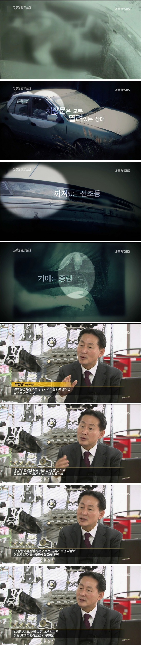 그것이 알고싶다드들강 미스터리 - 1 | 인스티즈