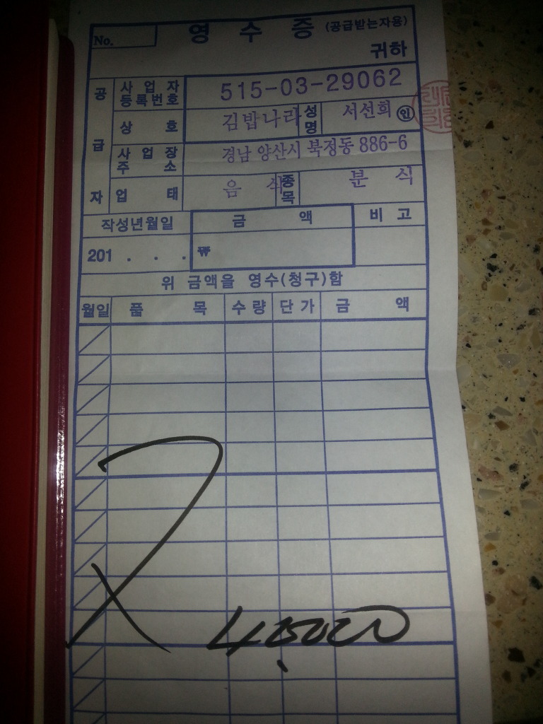 무주김밥나라 이미지