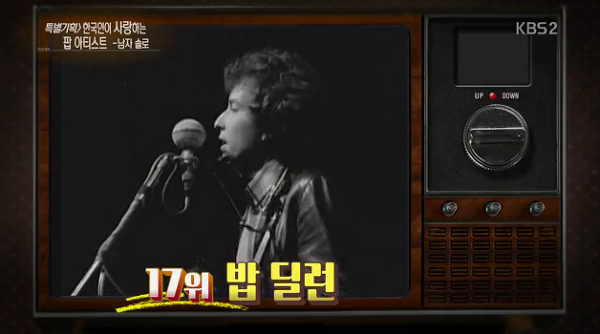 연예가중계 선정 한국인이 사랑하는 팝 아티스트 TOP 20 (남자 솔로) | 인스티즈