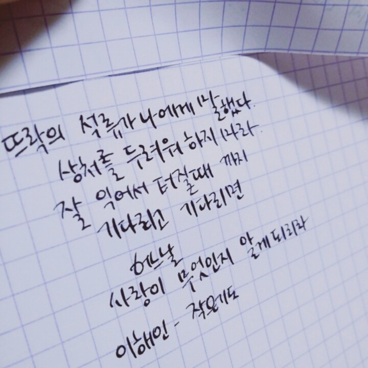 내 삶에 동기부여가 되었던 글귀들 | 인스티즈