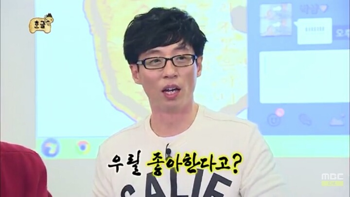 [무한도전] 소녀들과 카톡 (feat.구석기유행어).2 | 인스티즈