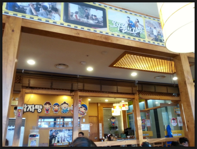 사거리감자탕 이미지