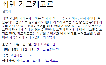 여성비하를 일삼았던 찌질이 철학자들 | 인스티즈