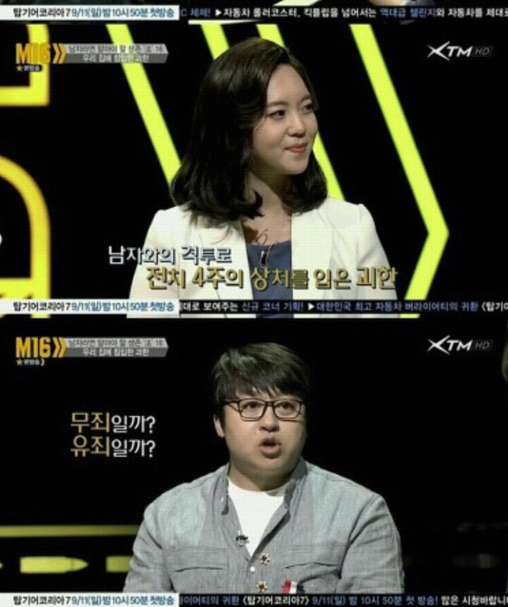 미국과 비교되는 대한민국의 법.법.법? | 인스티즈