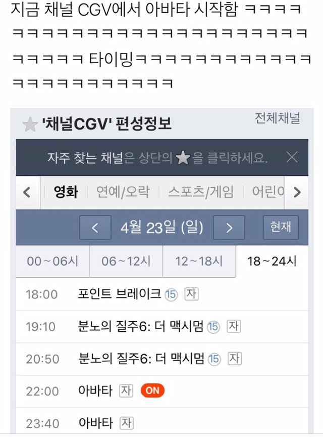 방금 대선후보토론회를 본듯한 채널CGV.twt | 인스티즈