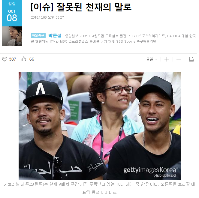 오늘자 박문성 | 인스티즈