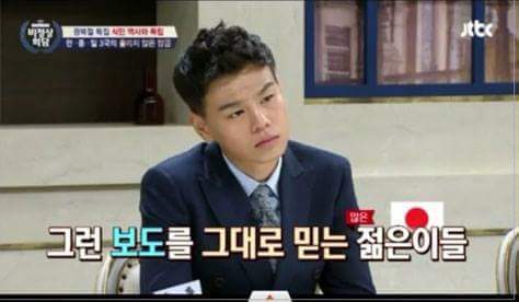 일본의 역사 교육 수준.jpg | 인스티즈