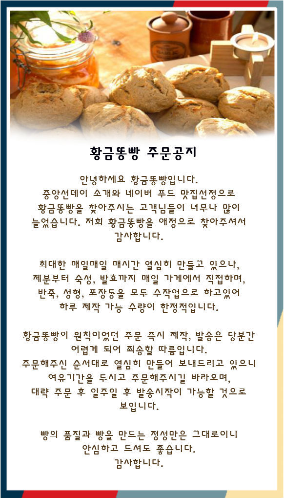 황금똥빵 이미지