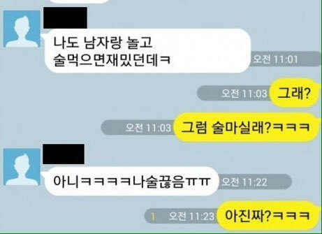눈물의 카톡 레전드와 그외 | 인스티즈