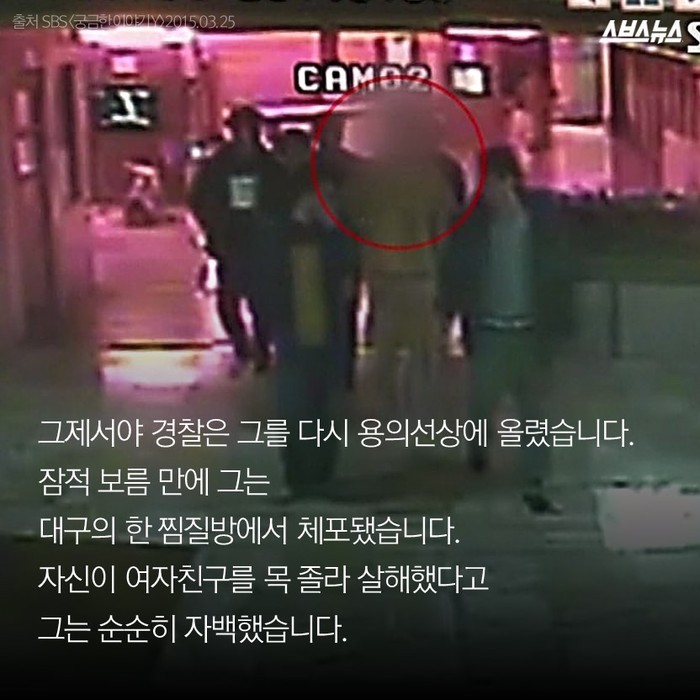 남자친구 집에서 사라진 여자 | 인스티즈