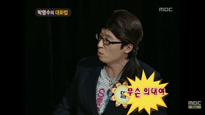 [무한도전] 개레전드 정신감정 콩가루 집안 명수네ㅋㅋㅋㅋㅋㅋㅋㅋㅋㅋㅋㅋ | 인스티즈