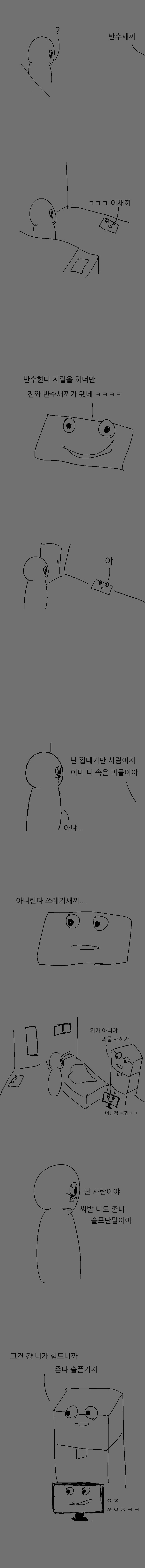 반수새끼 | 인스티즈